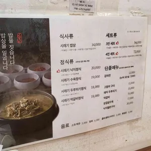 시래마루 리뷰 사진