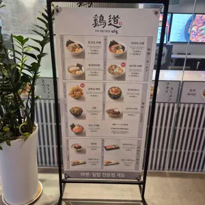 계도 리뷰 사진