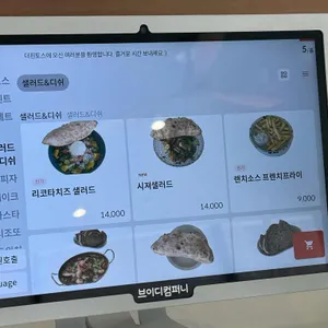 더핀토스 리뷰 사진
