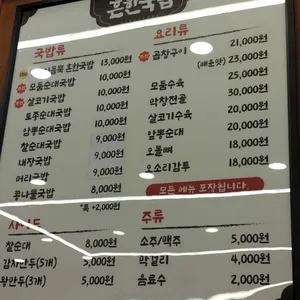 흔한국밥 리뷰 사진