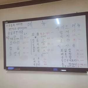 가거도횟집 리뷰 사진