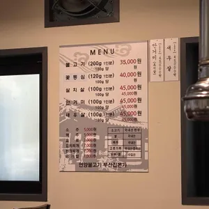 언양불고기 부산집 리뷰 사진