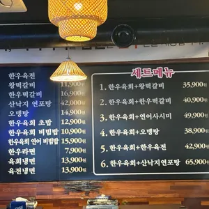 육회마을 리뷰 사진