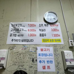 단골식당 리뷰 사진
