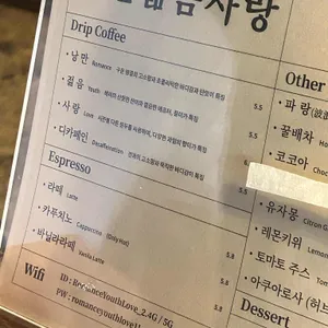낭만젊음사랑 리뷰 사진