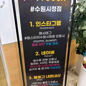 맘스터치 리뷰 사진