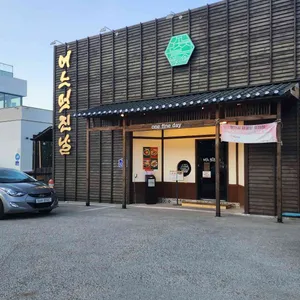 어느 멋진 날 리뷰 사진