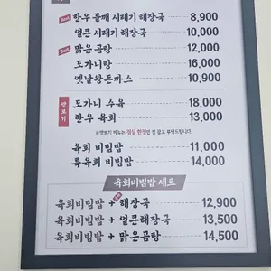 시민해장 리뷰 사진