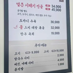 시민해장 리뷰 사진