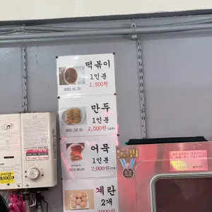 신천궁전떡볶이 리뷰 사진