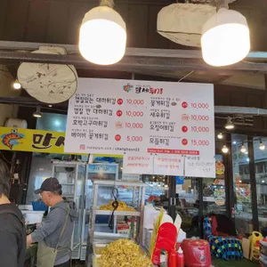 대한횟집 만세튀김 리뷰 사진