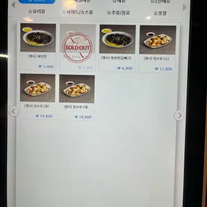 홍콩반점 0410 리뷰 사진
