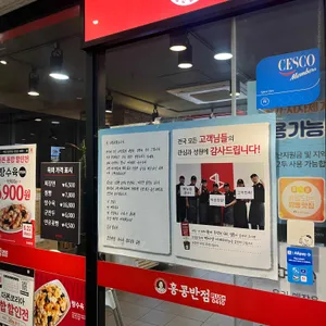홍콩반점 0410 리뷰 사진