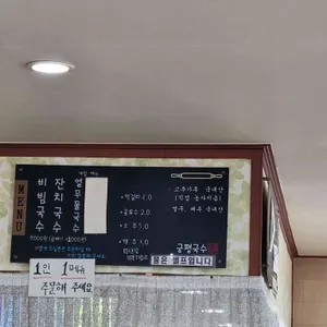 궁평국수 리뷰 사진