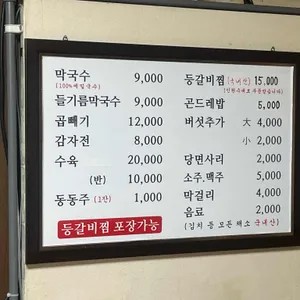 두꺼비식당 리뷰 사진