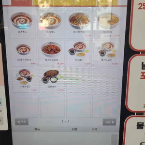 동대문엽기떡볶이 리뷰 사진