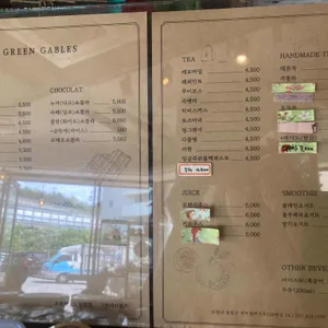 그린게이블즈 리뷰 사진