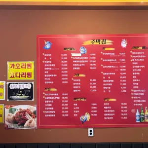 주막집 누룽지통닭 리뷰 사진