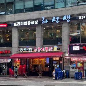 주막집 누룽지통닭 리뷰 사진