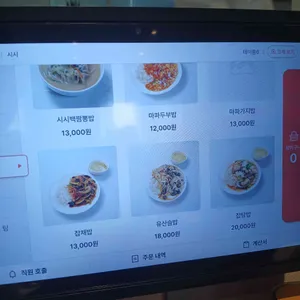 시시 리뷰 사진