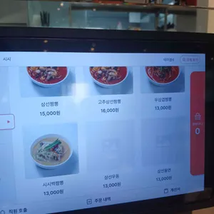 시시 리뷰 사진