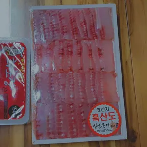 진영홍어 사진