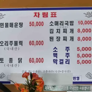 명지식당 리뷰 사진