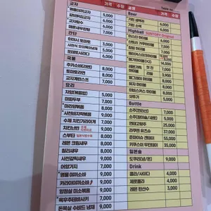 미스타교자 리뷰 사진