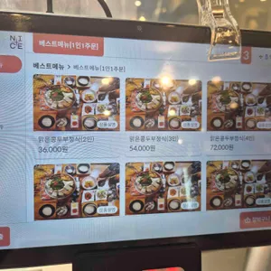 콩두주백 리뷰 사진