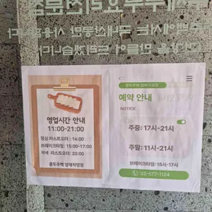 콩두주백 리뷰 사진