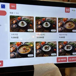 한뚝수육국밥 리뷰 사진