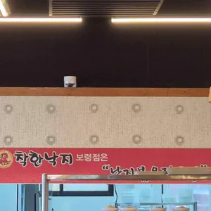 착한낙지 리뷰 사진