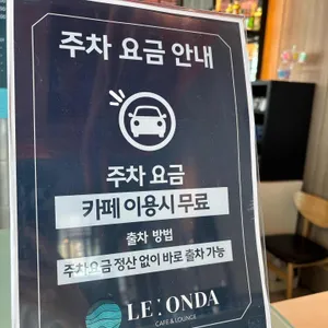 르온다 리뷰 사진