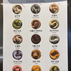 순두부젤라또 리뷰 사진