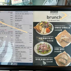 도도카페 리뷰 사진