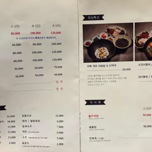 경포동해횟집 리뷰 사진