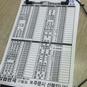 김밥천국 리뷰 사진
