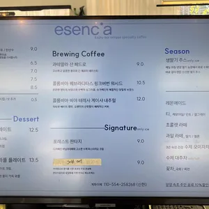 에센시아 리뷰 사진