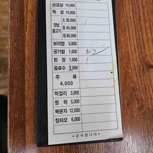 원조지례삼거리불고기 리뷰 사진