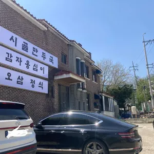 약수터 리뷰 사진