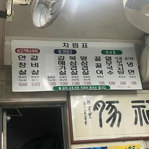 원조마포소금구이 리뷰 사진