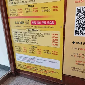로마경양식 리뷰 사진