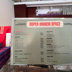 슈퍼브리엄스페이스 리뷰 사진