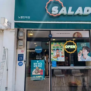 샐러디 리뷰 사진