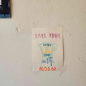 카페 모닥불 사진 2