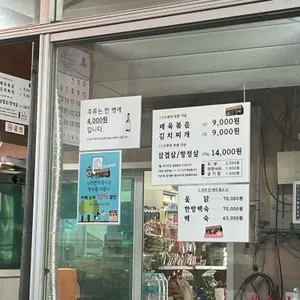 소라편의점식당 리뷰 사진
