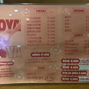 코야 리뷰 사진