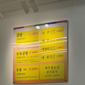 나주곰탕 노안집 리뷰 사진