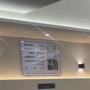 시민칼국수 리뷰 사진
