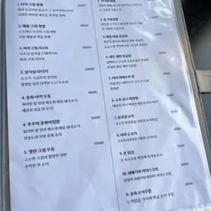 미식가 리뷰 사진